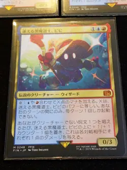 MTG Lost Black Mage Vivi Set of 3 No.PM862 - Image 4