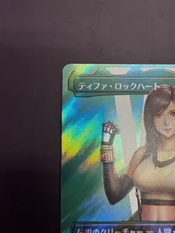 MTG Tifa Lockhart Surge Foil FF No.PM882 - Image 3