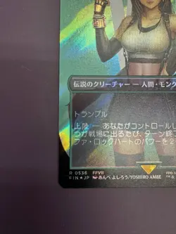 MTG Tifa Lockhart Surge Foil FF No.PM882 - Image 5