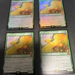 MTG Traveling Chocobo Set of 4 No.PM888 - Image 1