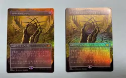 MTG Foil Mox Opal 2XM Set of 2 No.PM892 - Image 1