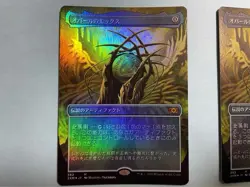 MTG Foil Mox Opal 2XM Set of 2 No.PM892 - Image 2