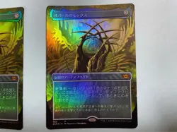 MTG Foil Mox Opal 2XM Set of 2 No.PM892 - Image 3