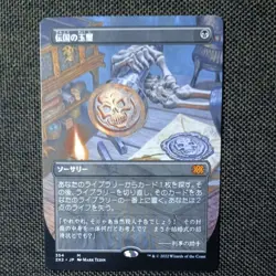 2022 MTG 354 Imperial Seal Borderless No.PM811 - Image 1