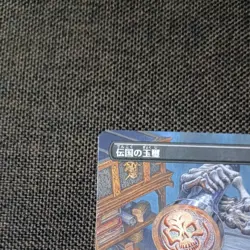2022 MTG 354 Imperial Seal Borderless No.PM811 - Image 2