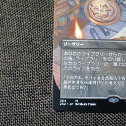 2022 MTG 354 Imperial Seal Borderless No.PM811 - Image 4
