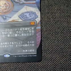 2022 MTG 354 Imperial Seal Borderless No.PM811 - Image 5