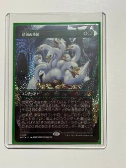 MTG Season of Doubling Confetti Foil No.PM827 - Image 1