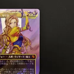 MTG FF Rune Knight Celis Surge foil No.PM837 - Image 3