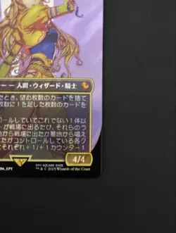 MTG FF Rune Knight Celis Surge foil No.PM837 - Image 4