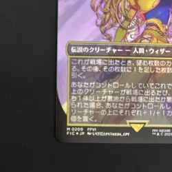 MTG FF Rune Knight Celis Surge foil No.PM837 - Image 5