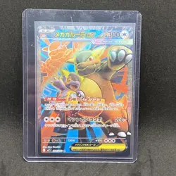 Mega Kangaskhan ex 080/063 SR Mega Symphonia Japanese Pokemon Card - Image 1