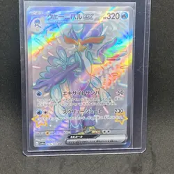 Quaquaval ex - 325/190 - SSR - Shiny Treasure ex - Japanese - Pokemon - NM/M - Image 1