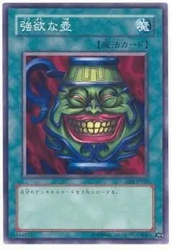 Yugioh Card SD4-JP018 Pot of Greed | Normal Japanese - Image 1