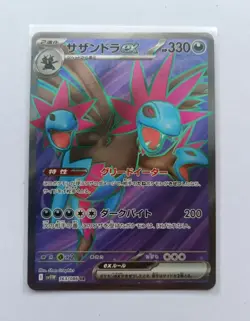 Pokemon TCG - Hydreigon EX 163/086 SR Japanese sv11w White Bolt Card - Image 1