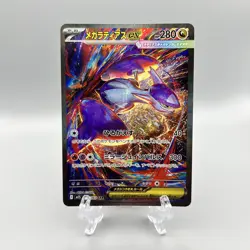Pokemon Mega Latios EX 088/063 SAR Mega Symphonia Japanese Pokemon Card Mint - Image 1