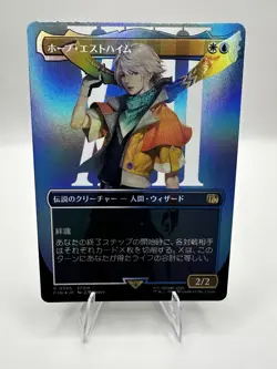 Borderless Hope Estheim Card MTG Final Fantasy Magic the Gathering NM JP - Image 1