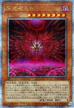 Yugioh Card SUDA-JP023 Liberator Eto | Quarter Century Secret Japanese - Image 1