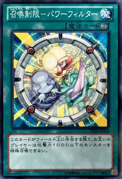 Yugioh Card DE03-JP024 Power Filter | Normal Japanese - Image 1