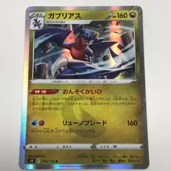 Garchomp Evolution Line s9 Holo + Gabite & Gible - Japanese Pokemon Card Set - Image 3
