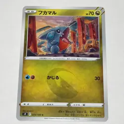 Garchomp Evolution Line s9 Holo + Gabite & Gible - Japanese Pokemon Card Set - Image 5