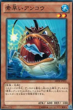 Yugioh Card ABYR-JP031 Nimble Angler | Normal Japanese - Image 1