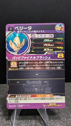 Dragon Ball Heroes card Vegeta PUMS11-13 P JAPANESE - Image 2