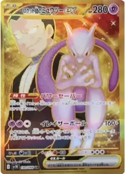 Pokemon Card Team Rocket's Mewtwo ex UR 130/098 sv10 Glory of Team Rocket - Image 1
