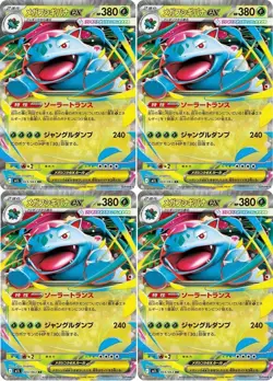 Pokemon Card Mega Venusaur ex RR x4 003/063 M1L Mega Brave Japanese - Image 1