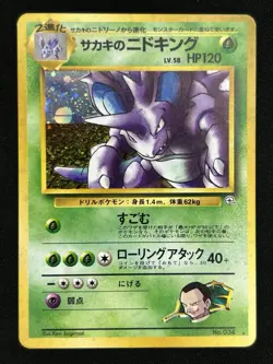 Giovanni’s Nidoking #034 Holo Rare - 1997 Japanese Gym Challenge - LP - Pokemon - Image 1