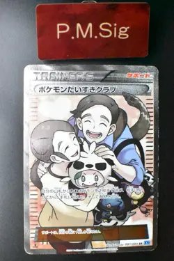 Pokemon Fan Club 087/080 Wild Blaze 2014 SR 1st Edition Full Art Pokemon Card - Image 1