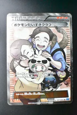 Pokemon Fan Club 087/080 Wild Blaze 2014 SR 1st Edition Full Art Pokemon Card - Image 2