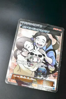 Pokemon Fan Club 087/080 Wild Blaze 2014 SR 1st Edition Full Art Pokemon Card - Image 3