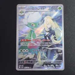 Cynthia's Roserade AR 065/063 SV9a Heat Wave Arena Japanese Pokemon Card NM/M - Image 1