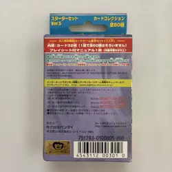 Digimon Card Game Start Deck Ver.5 - Image 3