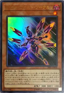 Yugioh Card 20PP-JP004 Altergeist Pookuery | Ultra Japanese - Image 1