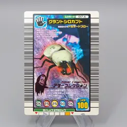 Mushiking Grant White Beetle Mushi Card 017-A Rare Near MINT Japanese r374 - Image 1