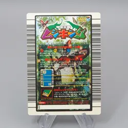 Mushiking Grant White Beetle Mushi Card 017-A Rare Near MINT Japanese r374 - Image 2