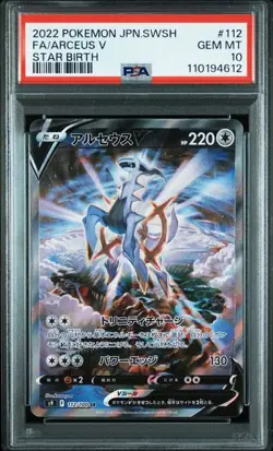 PSA 10 Arceus V SR 112/100 S9 Star Birth 2022 Pokemon Card Japanese - Image 1