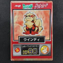 Pokemon Card Arcanine Meiji Get Card Nintendo HP90 Japanese F8318 - Image 2