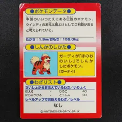 Pokemon Card Arcanine Meiji Get Card Nintendo HP90 Japanese F8318 - Image 3