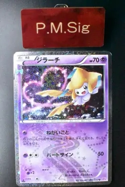 Jirachi 015/032 Pokekyun Collection 2016 1st Edition Holo Japanese Pokemon Card - Image 1