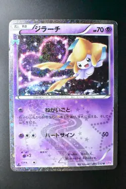 Jirachi 015/032 Pokekyun Collection 2016 1st Edition Holo Japanese Pokemon Card - Image 2