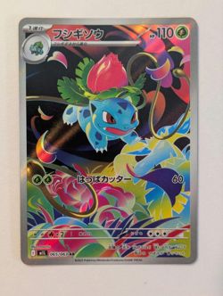 Ivysaur AR 065/063 M1L Mega Brave Pokemon Card Japanese MEGA - Image 1
