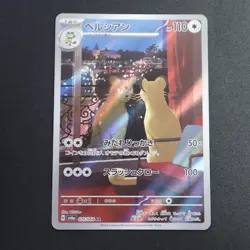 Persian AR 075/064 SV6a Night Wanderer Japanese Pokemon Card NM/M - Image 1