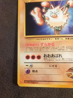 Brock's Primeape #057 Old Back 1996 Very Rare Pokemon card game from JAPAN - Image 4