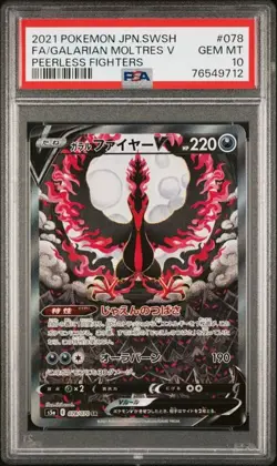 PSA 10 Galarian Moltres V SR 078/070 S5a Peerless Fighters 2021 Pokemon Card JP - Image 1