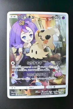 Mimikyu 058/049 Dream League 2019 CHR Full Art Japanese Pokemon Card - Image 2