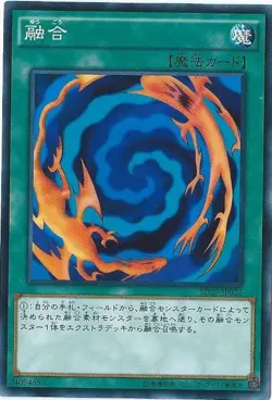 Yugioh Card JY-26 Polymerization | Normal Japanese - Image 1