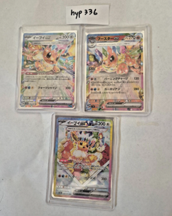Pokemon Card Lot Eevee GX & Flareon GX Prism Holo Japanese HR/SR Set - Rare NM - Image 1